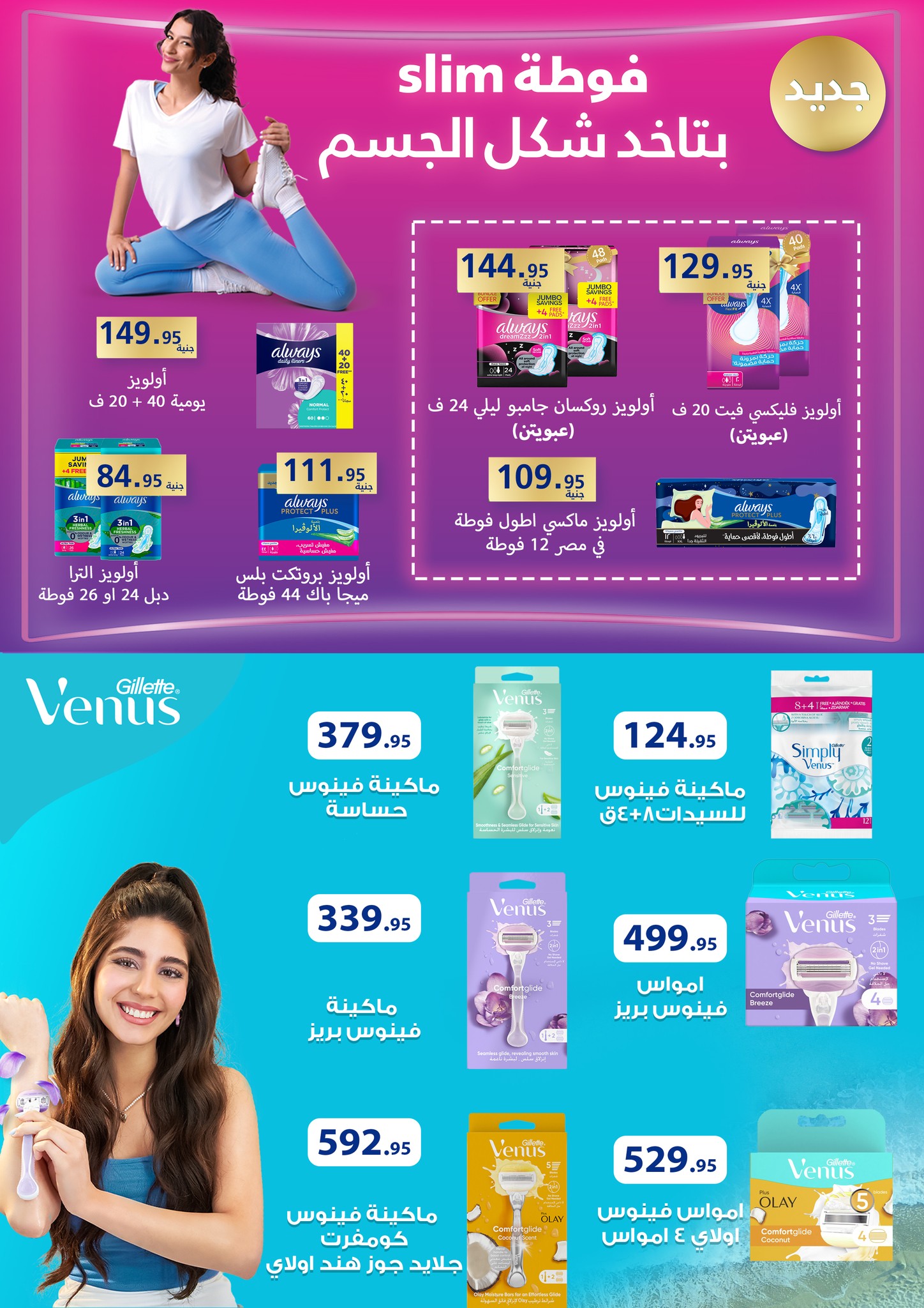 hyper-one offers from 25apr to 11apr 2025 عروض هايبر وان من 25 إبريل حتى 11 إبريل 2025 صفحة رقم 46